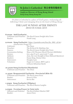 The Last Sunday after Trinity